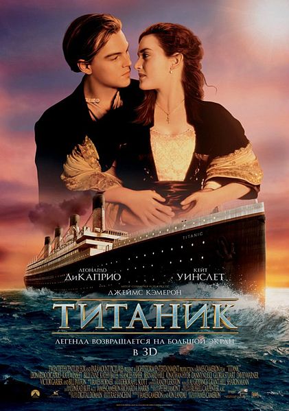 фильм про Титаник смотреть